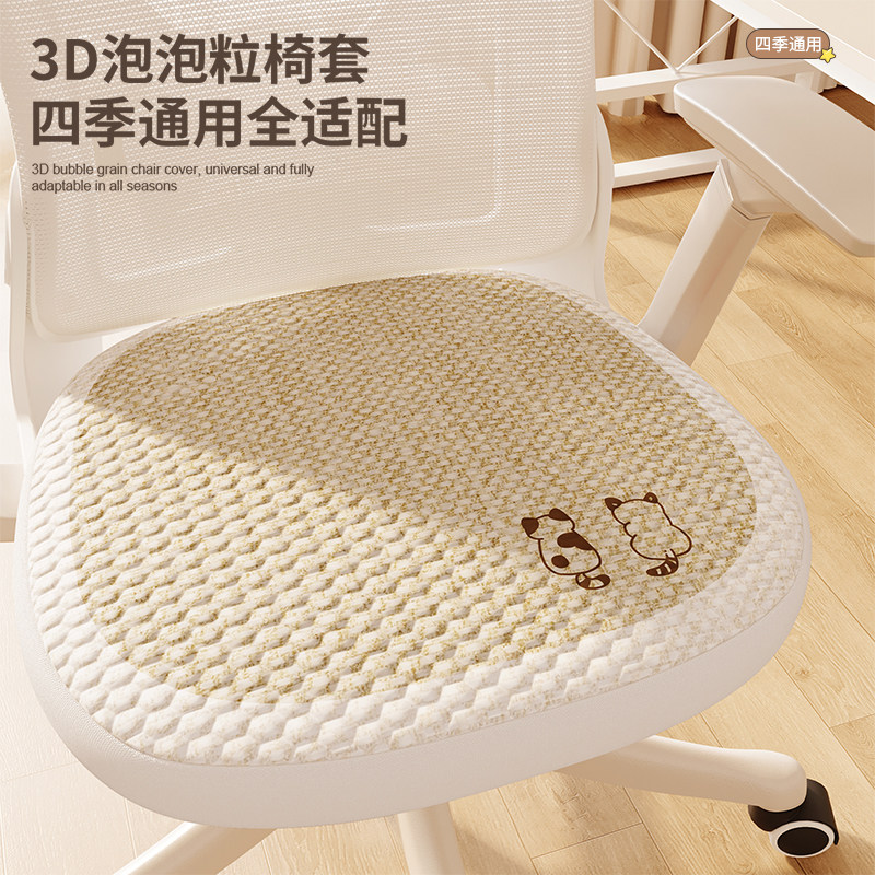 日式卡通办公椅座套透气全包罩套