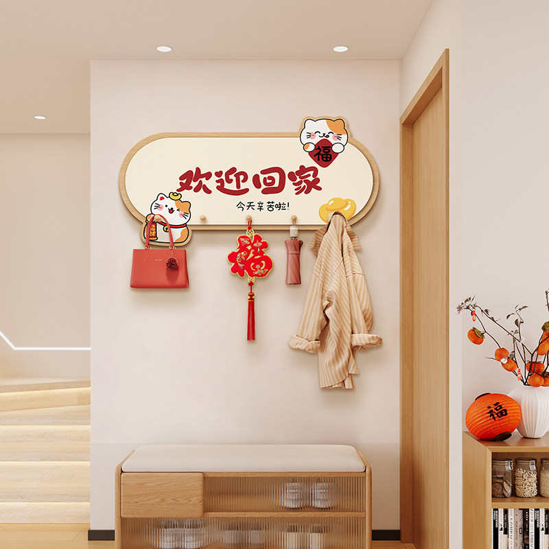 中式玄关挂钩置物架新年氛围感挂衣钩进门壁挂收纳装饰衣帽架子,收纳整理,挂门置物架,淘宝优惠券,粉丝福利购,淘宝优惠卷