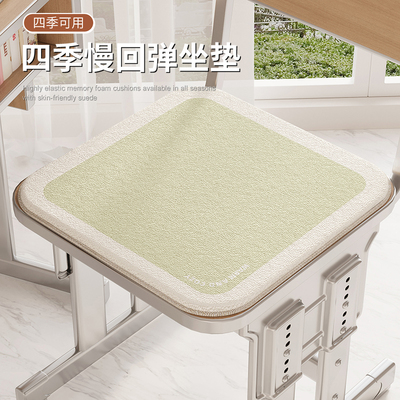 小学生久坐坐垫学校防屁股痛屁垫