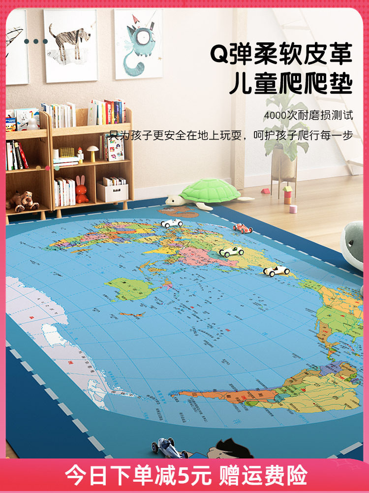 防水免洗尿障世界地图地板垫儿童爬行垫婴儿婴儿卧室床边防跌倒爬