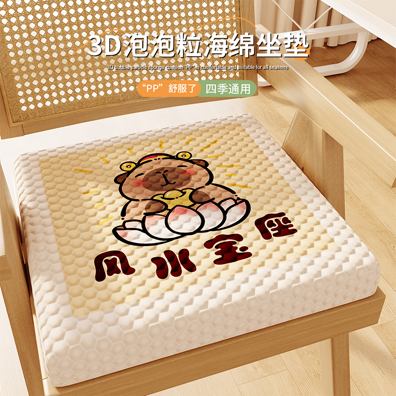 风水宝座增高坐垫椅子垫防屁股痛办公室久坐板凳餐椅海棉透气座垫