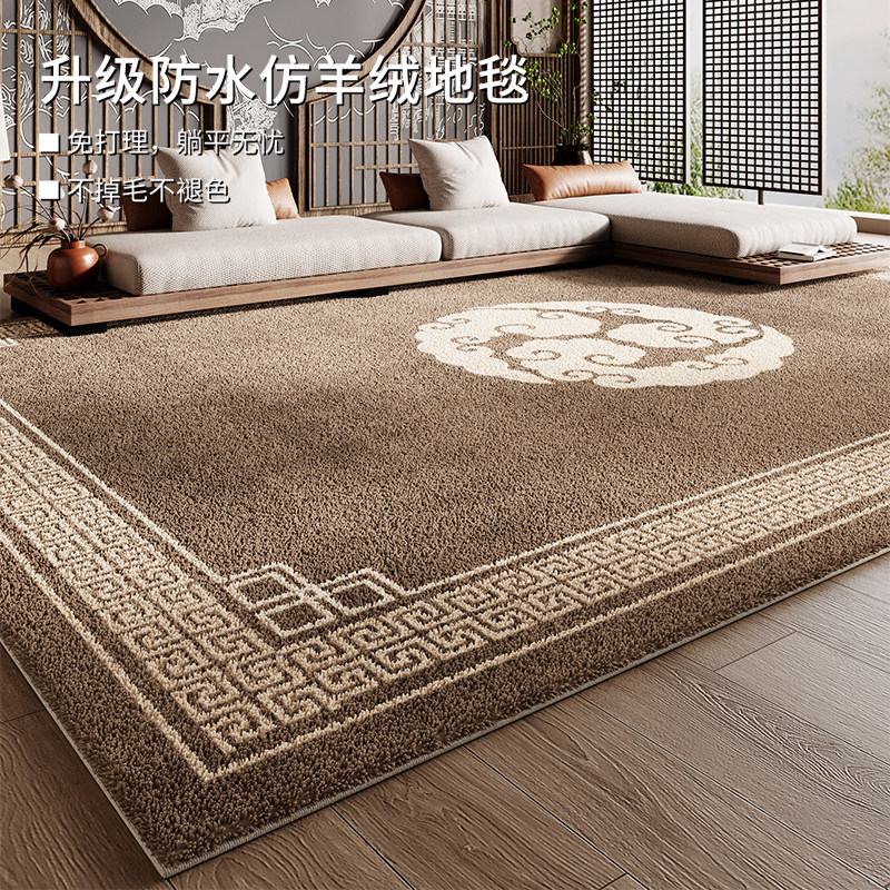 新中式客厅地毯满铺防水耐磨耐脏