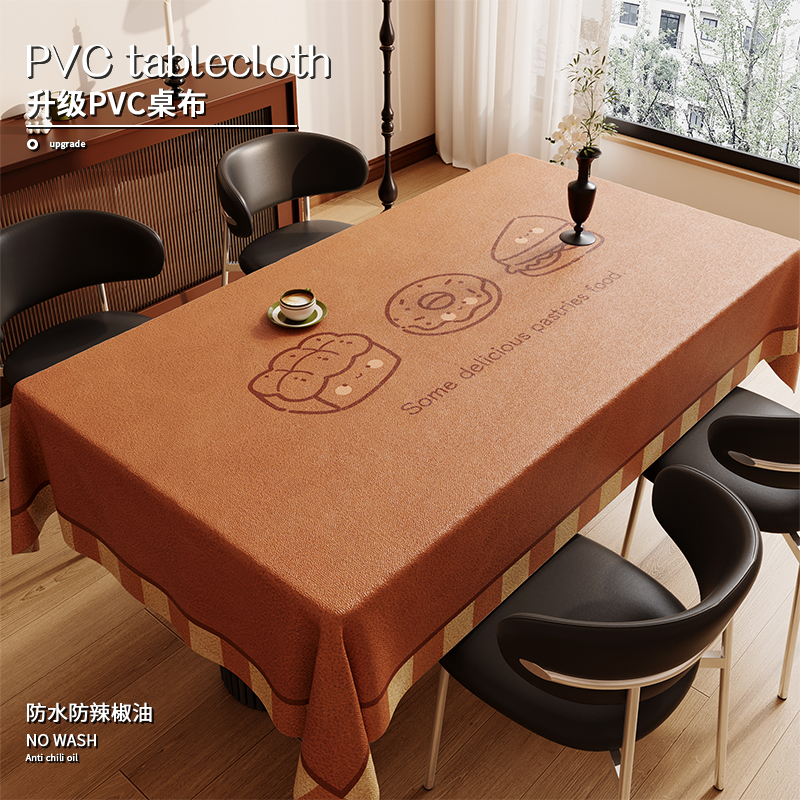 棕色耐脏复古餐桌布防水茶几台布