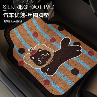 米娜春天丝圈汽车脚垫地垫地毯