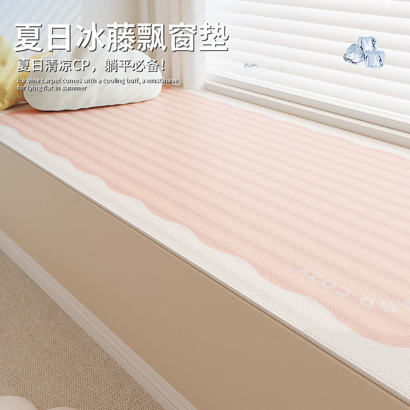 彷藤席飘窗垫主卧卧室阳台防滑榻榻米打地舖坐垫夏季冰丝窗台垫子,居家布艺,飘窗垫,淘宝优惠券,粉丝福利购,淘宝优惠卷