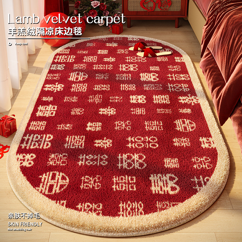 百喜图结婚床边地毯新婚房装饰红色脚垫喜字毛绒加厚防滑喜庆地垫,居家布艺,地毯,淘宝优惠券,粉丝福利购,淘宝优惠卷