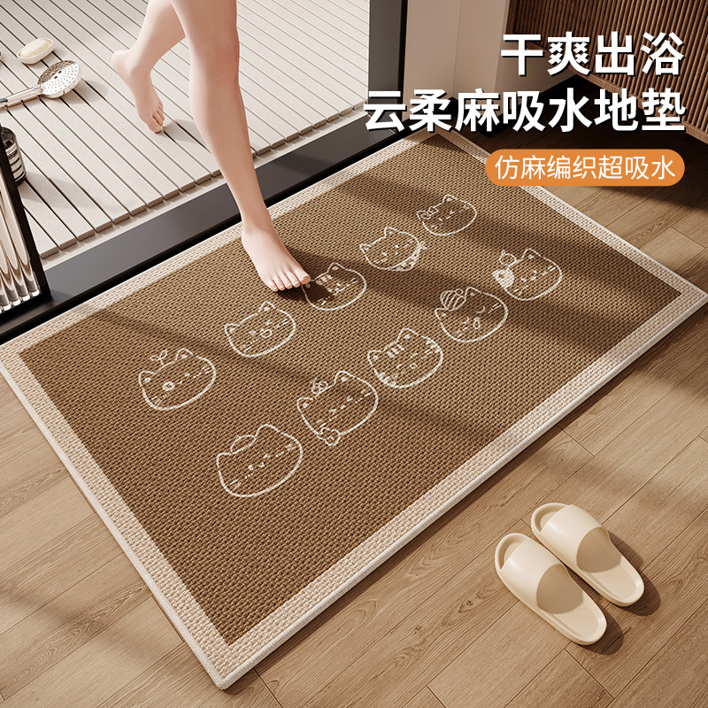 浴室门口吸水速干地垫家用卡通仿亚麻编织地毯洗手间厕所防滑脚垫,居家布艺,家用脚垫,淘宝优惠券,粉丝福利购,淘宝优惠卷