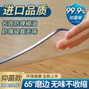 透明桌布软玻璃塑料pvc防水防油免洗防烫加厚餐桌面茶几垫电视柜