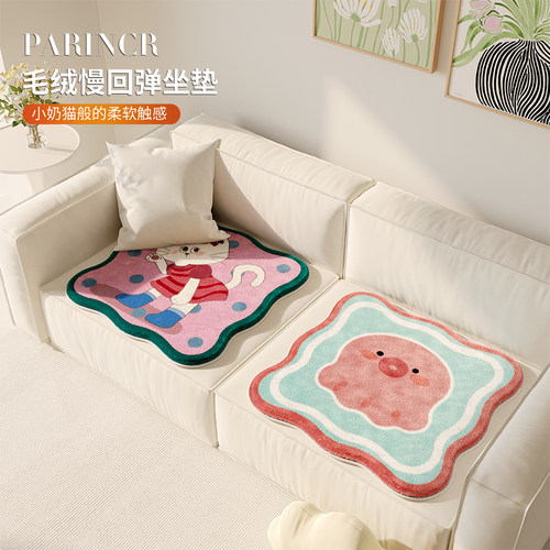 冬季毛绒家用坐垫办公室学生椅垫