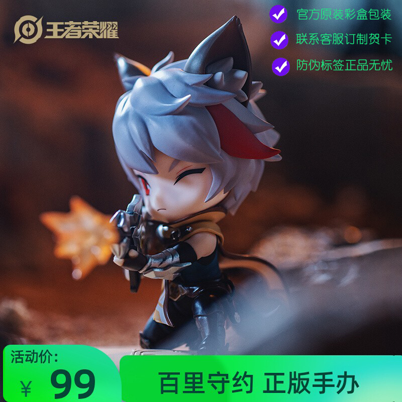 王者荣耀gsc百里守约模型手办生日礼物送男友游戏周边车载公仔