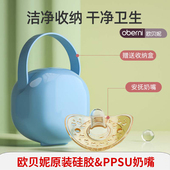 欧贝妮安抚奶嘴新生儿超软硅胶安睡型带防尘收纳盒宝宝0 6个月