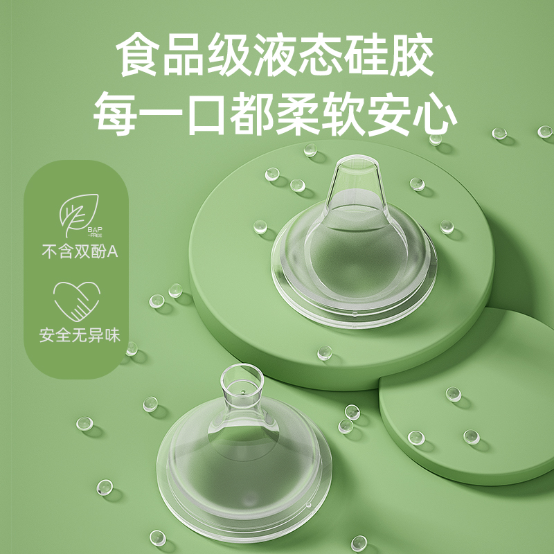 欧贝妮宽口径奶瓶配件奶嘴