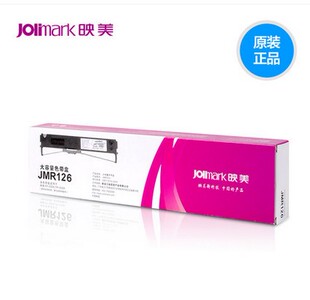 620K630K色带JMR126正品 耗材FP 色带架色带盒 正品 映美打印机原装