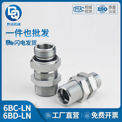 6BC-LN伊*顿标准过渡接头英管外螺纹60度内锥公制24度6BD过板接头