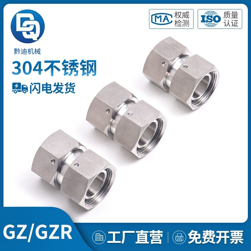 派克标准公制内螺纹24度H型卡套活接螺母油管连GZ /GZR不锈钢接头