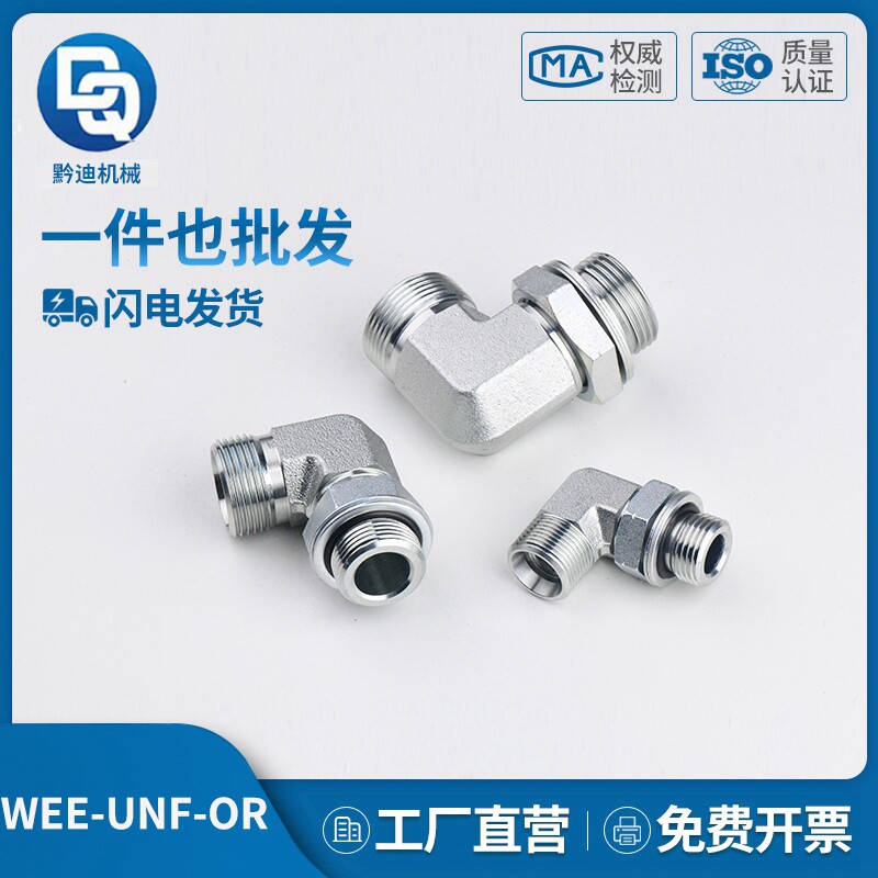 派克标准WEE-UNF-OR EO24°锥/美制外螺纹可调向O型密封圈端接头