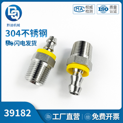 Parker Push-lok 派克标准PT螺纹39182直插式不锈钢软管胶管接头