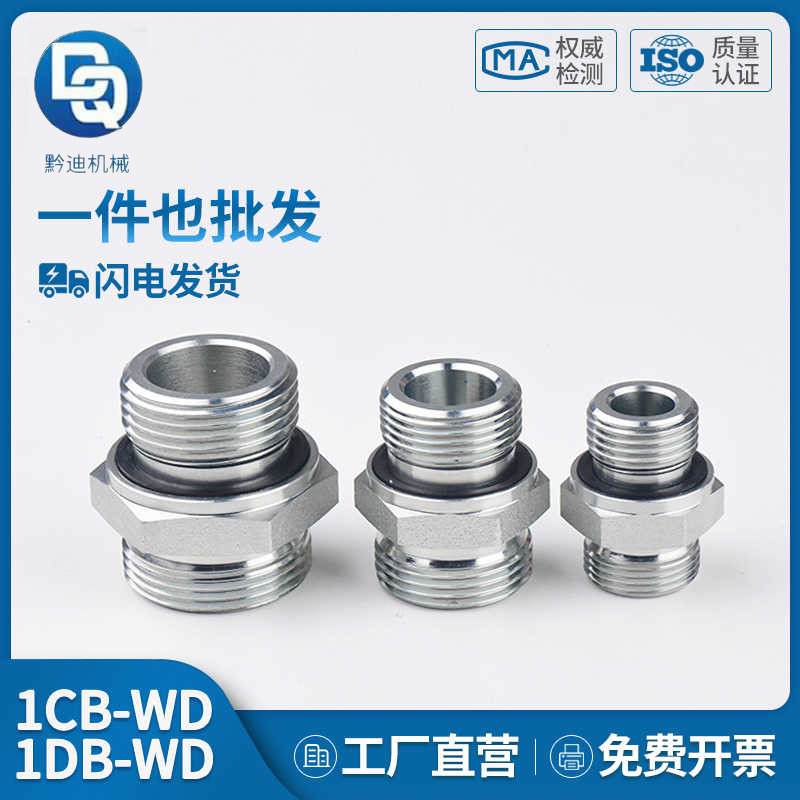 1CB-WD轻型英制G螺纹伊*顿标准GE标准24度锥卡套过渡1DB-WD接头