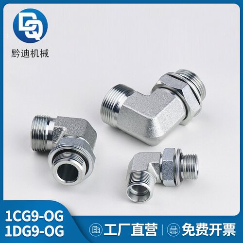 1CG9/1DG9可调向H型接头WEE