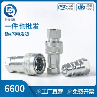 派克标准液压快速接头NPTF螺纹G螺纹碳钢密封油管互换派*克6600