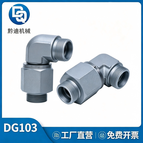 PARKER派克标准公制EO24°锥DG103互换弯头滚珠旋转接头360度直角