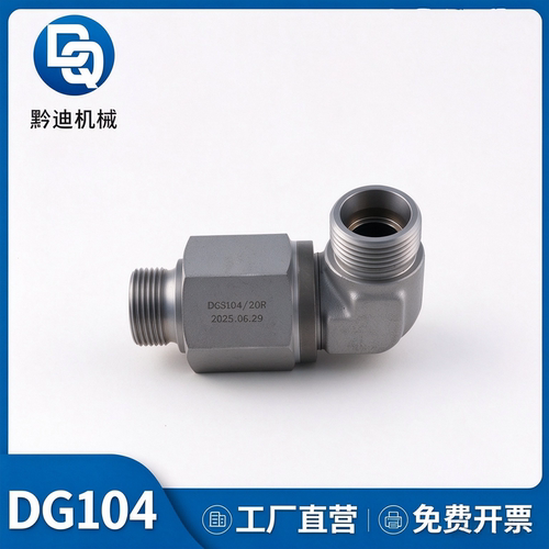 PARKER派克标准DG104互换弯头液压高压低转旋转接头360度直角油压