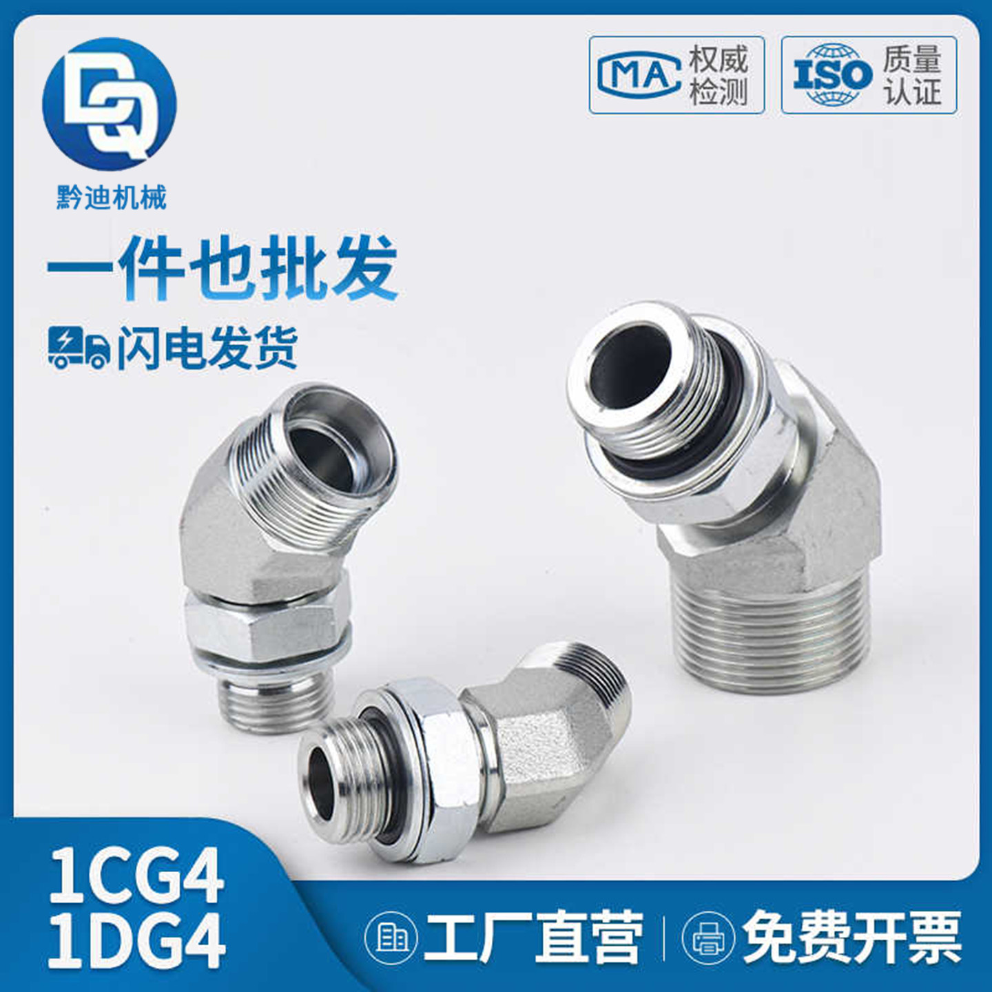 1CG4-OG接头伊顿派*克可调卡套式45°弯头公制转英制VEE-R接头