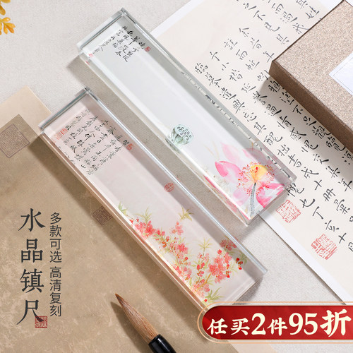 镇纸水晶镇尺书法专用高颜值镇纸