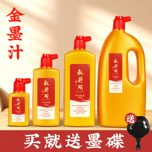 耘籍阁写对联中浓金色墨汁