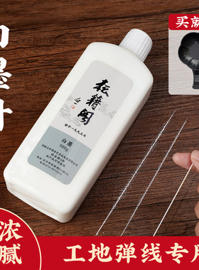 耘籍阁白墨汁书法专用国画毛笔防水用白墨水白色墨汁工地白色墨水