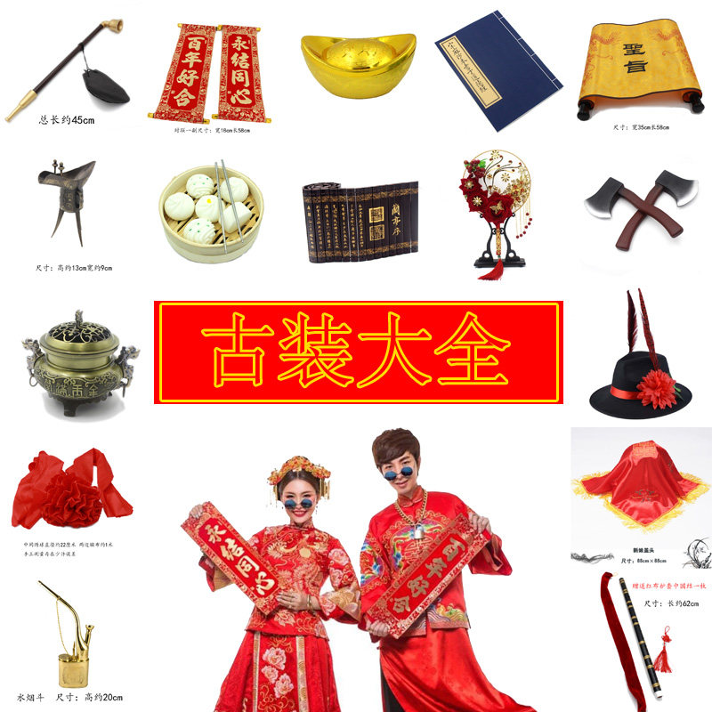 中国风古装摄影道具秀禾拍照汉服中式婚纱照古书新郎帽烟斗绣球琴|msdalam kategori Aksesori Digital 3C, SLR/aksesori tunggal kamera, Studio Equipment, kain latar belakang - dari Buy2taobao.com untuk memberikan perkhidmatan ejen Taobao profesional membeli
