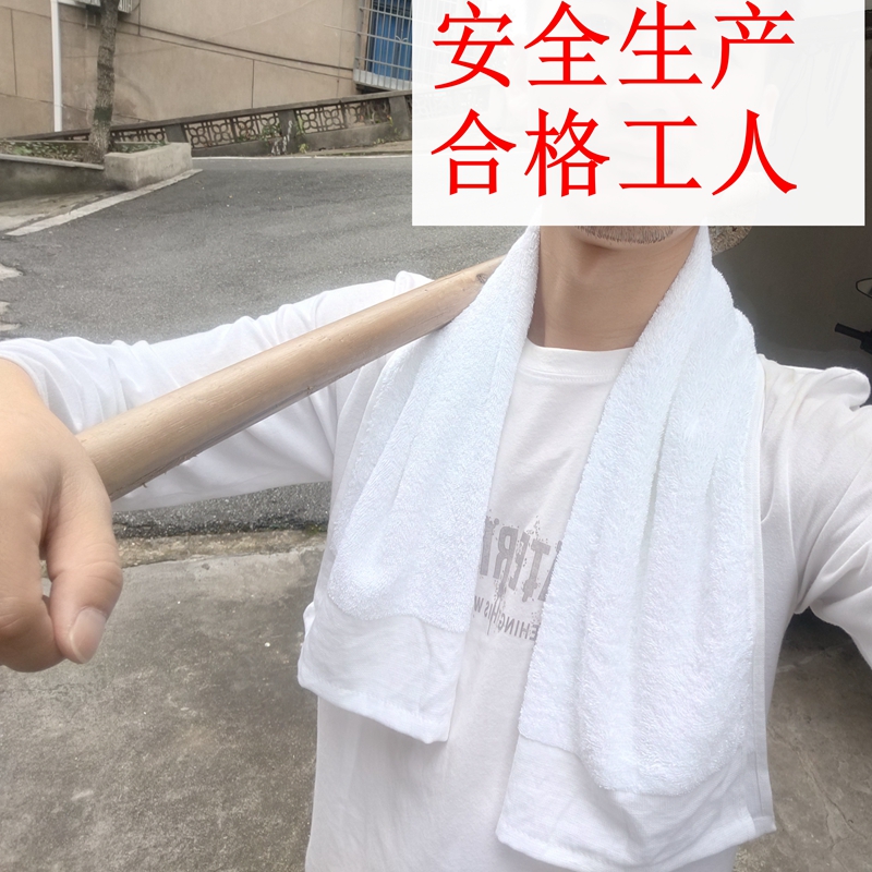 毛巾纯棉安全生产加长印logo绣字