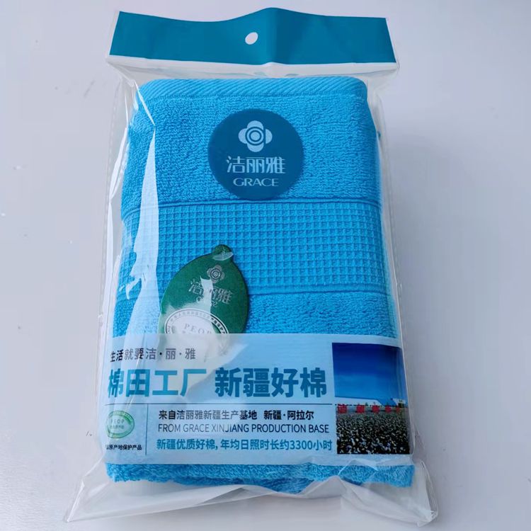 10/100个洁丽雅毛巾包装袋自封口透明袋蓝色棉工厂加厚双面7.5丝