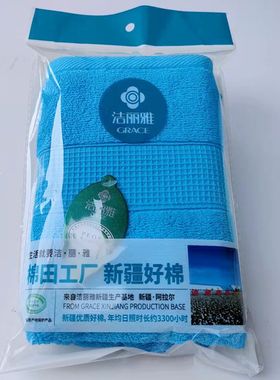 10/100个洁丽雅毛巾包装袋自封口透明袋蓝色棉工厂加厚双面7.5丝