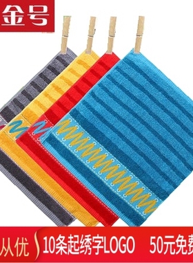 金号毛巾纯棉吸水方巾正方形柔软儿童成人情侣条纹黄红蓝色36x34