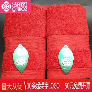 洁丽雅纯棉毛巾纯红色厚实成人长面巾鸿运脱孝做寿结婚回礼76x35