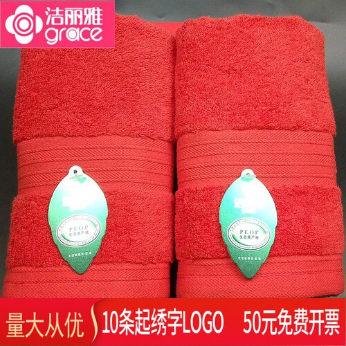 洁丽雅厚实结婚回礼纯棉毛巾