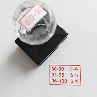 优秀良好合格等第印章老师批改作业分数印章评语印章4*3厘米