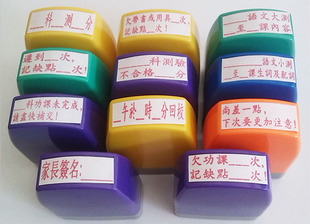 定制长方形繁体字评语章老师教学印章教师评语章鼓励印章自动出油