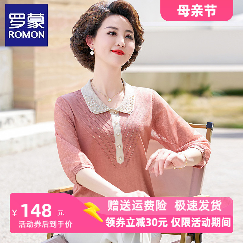 罗蒙妈妈夏装短袖上衣套装洋气2024新款母亲节衣服中老年女装T恤