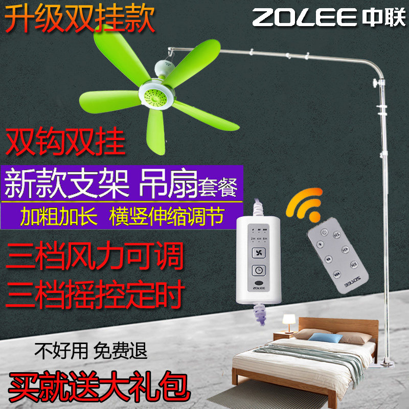 中联吊扇床上支架加粗不锈钢图片