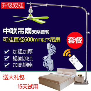 微风吊扇支架不锈钢落地加粗床上架小风扇支架中联小吊扇伸缩吊杆