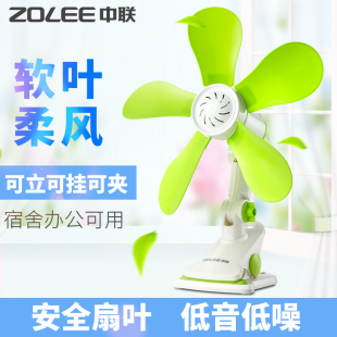 中联夹扇学生宿舍床头电风扇音夹式台扇床上挂式风扇迷你小风扇