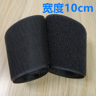 子母贴强力粘扣带绑带单勾面毛绒面高品质高粘 10cm宽魔术贴缝纫款