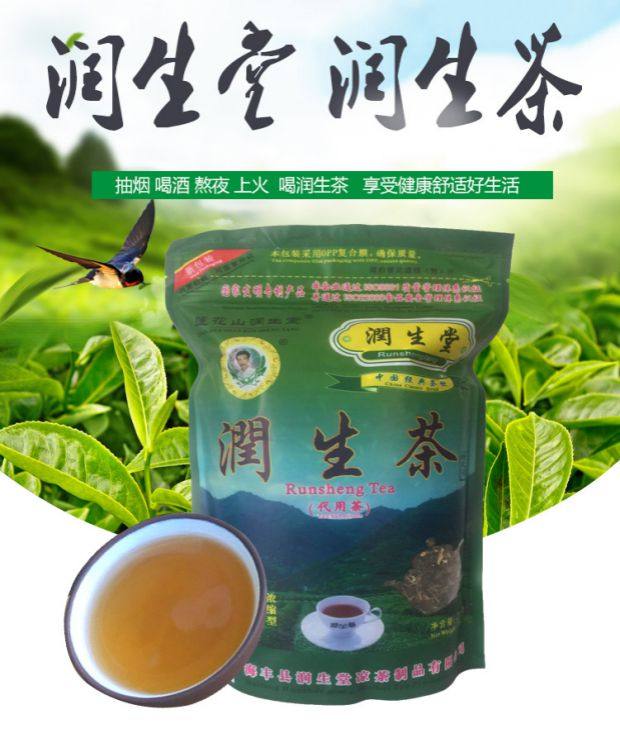 润生堂润生茶 莲花山正品养生茶益肝茶浓缩型熬夜下火凉茶滋补茶