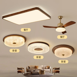 中古风客厅主灯新中式吸顶灯全光谱卧室餐厅复古灯具组合全屋套餐