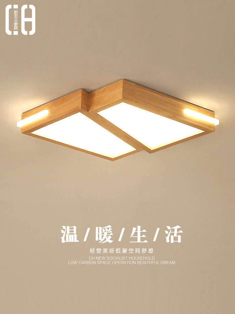 北欧卧室灯吸顶灯现代简约原木灯具日式侘寂风ins主卧实木房间灯