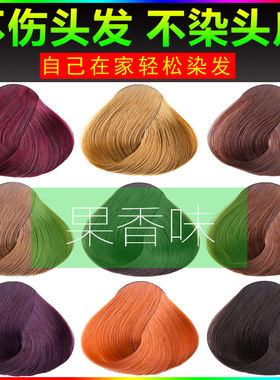 五贝子纯植物染发剂自己染2024流行色染头发膏黑色酒红亚麻栗棕色