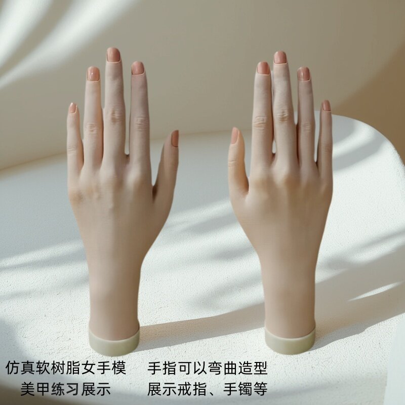 仿真女手模肤色软树脂可弯曲女手美甲练习戒指手饰品手套展示模型