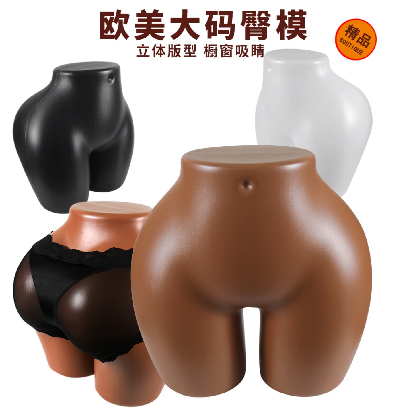 欧美大码翘臀内裤臀模提臀裤模型